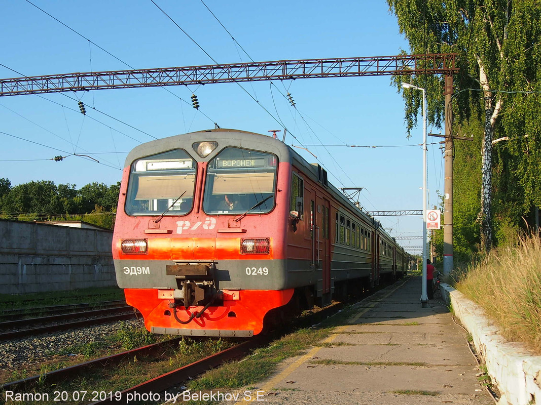 Рамонь Рамонь