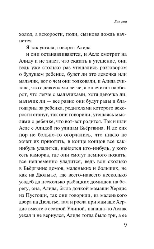 ITD000000001366980-page-0009