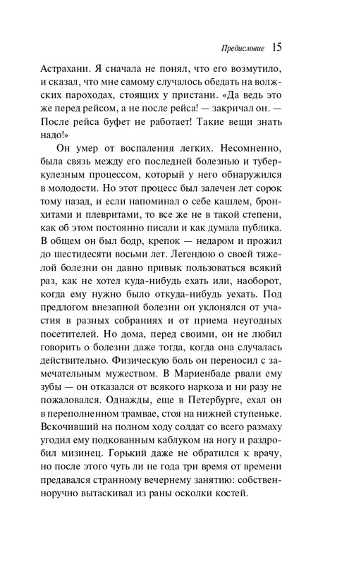 ITD000000001428644-page-0015