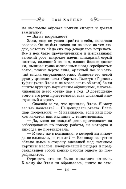 ITD000000000811847-page-0014