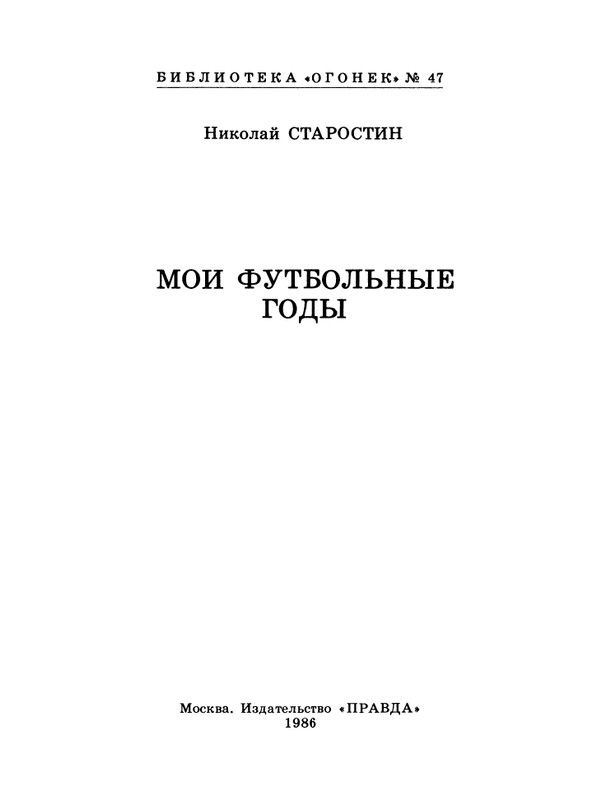 1986-47-page-0003