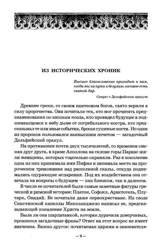 p0011