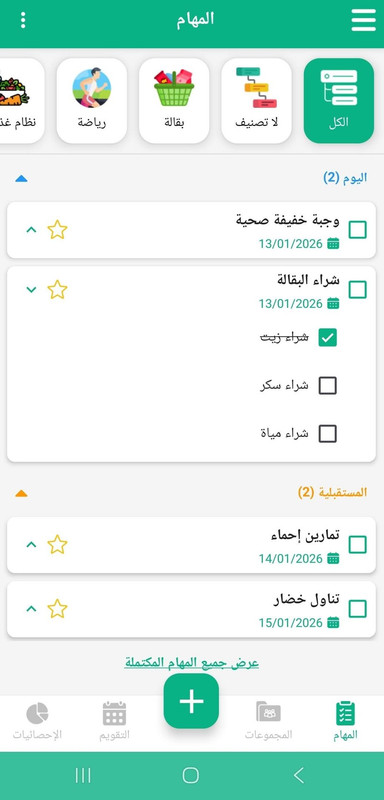 مهمتي