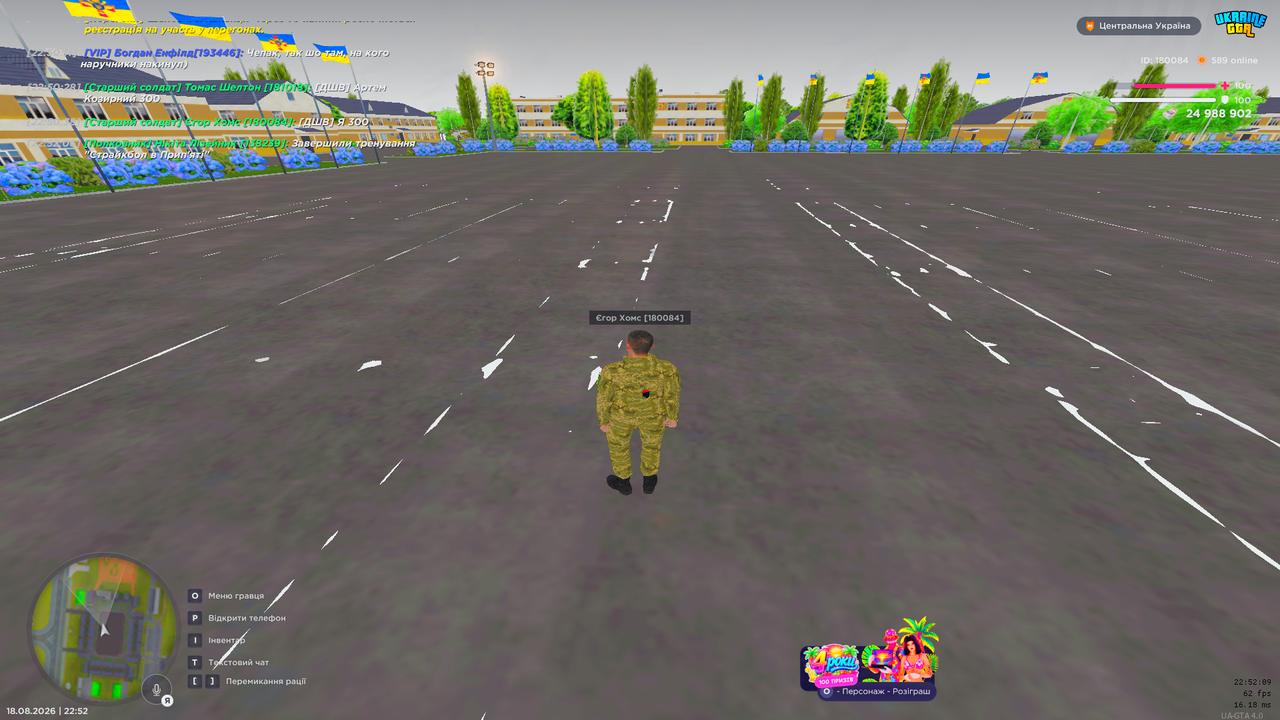 UKRAINE GTA 18 08 2026 22 52 09