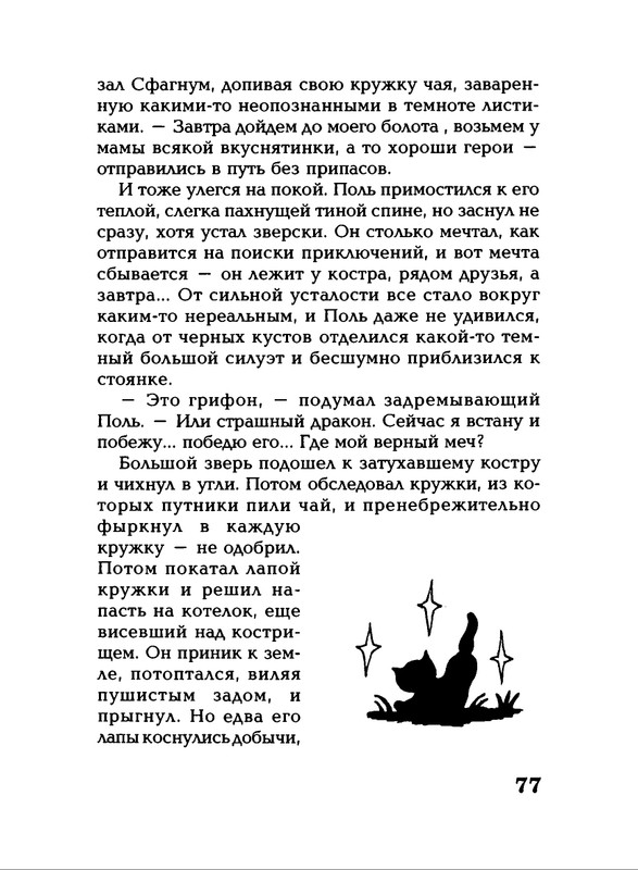 Lavrova-Svetlana-God-Kota-54-204-page-0027