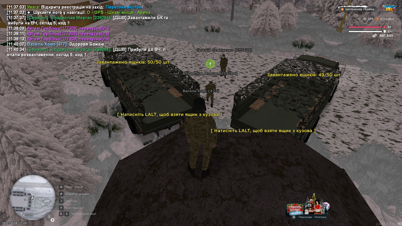 UKRAINE GTA 25 01 2026 11 40 36