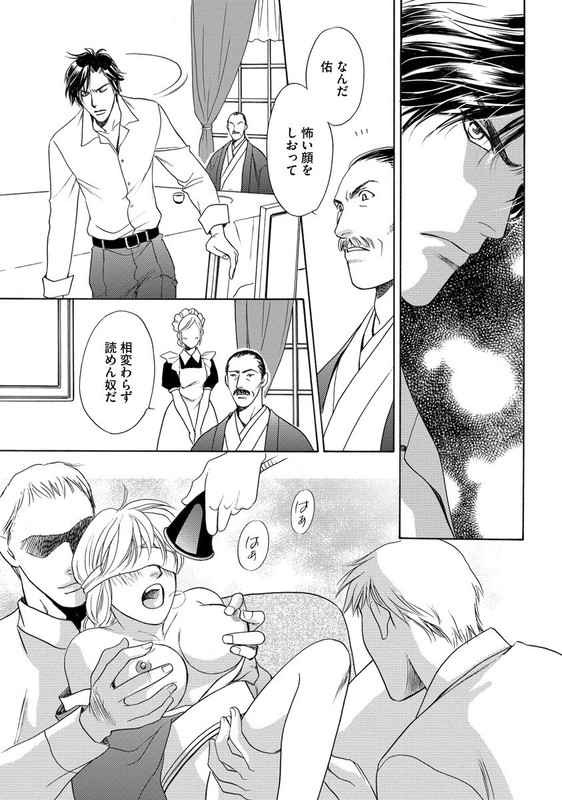 Imouto Mekake - Onii-sama, Mou YurushiteVol1-5