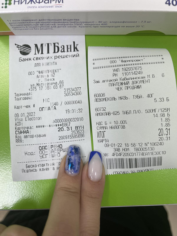 изображение_viber_2022-01-09_18-59-17-687