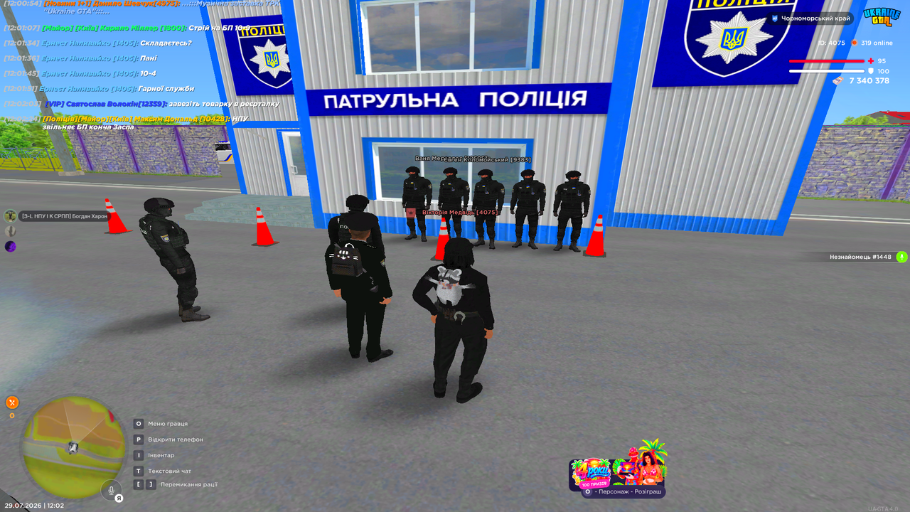 Знімок екрана (6474)