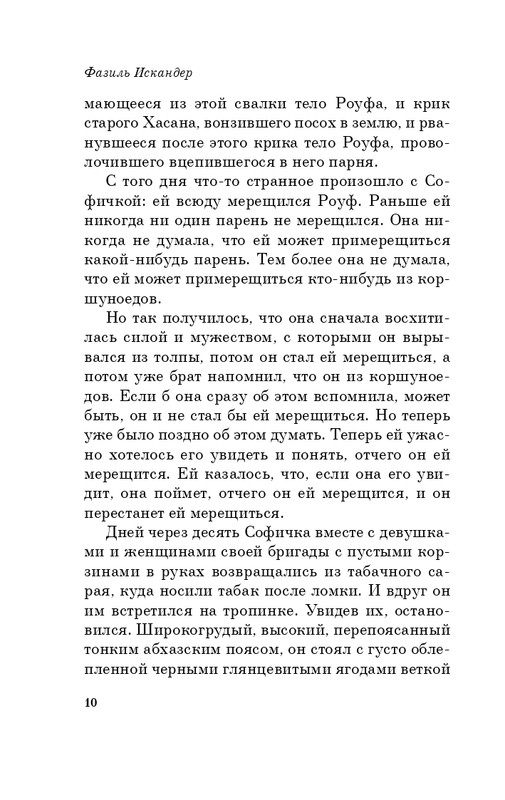 ITD000000000306030-page-0010