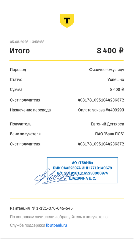 receipt 05