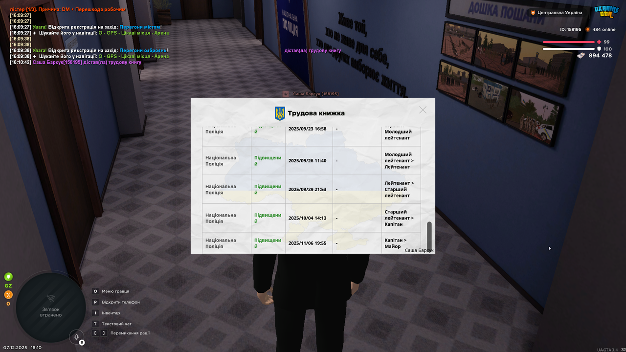 Снимок экрана (1360)