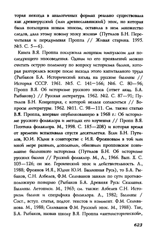 p0623