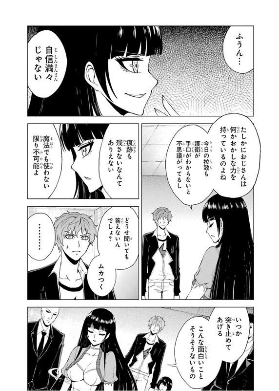 Ore no Genjitsu wa Ren'ai GameVol7-17