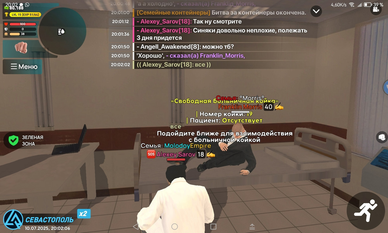 избит коллега 7