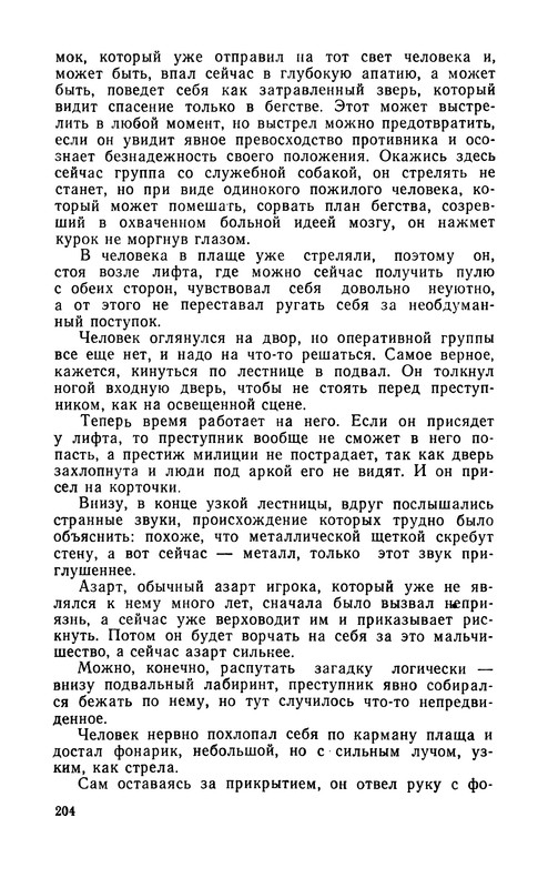 p0206
