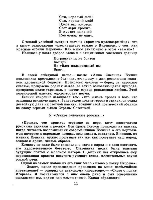 1986-30-page-0013