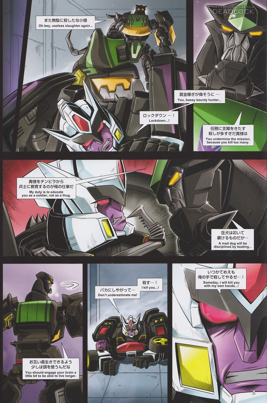 Deadlock-Comic-3