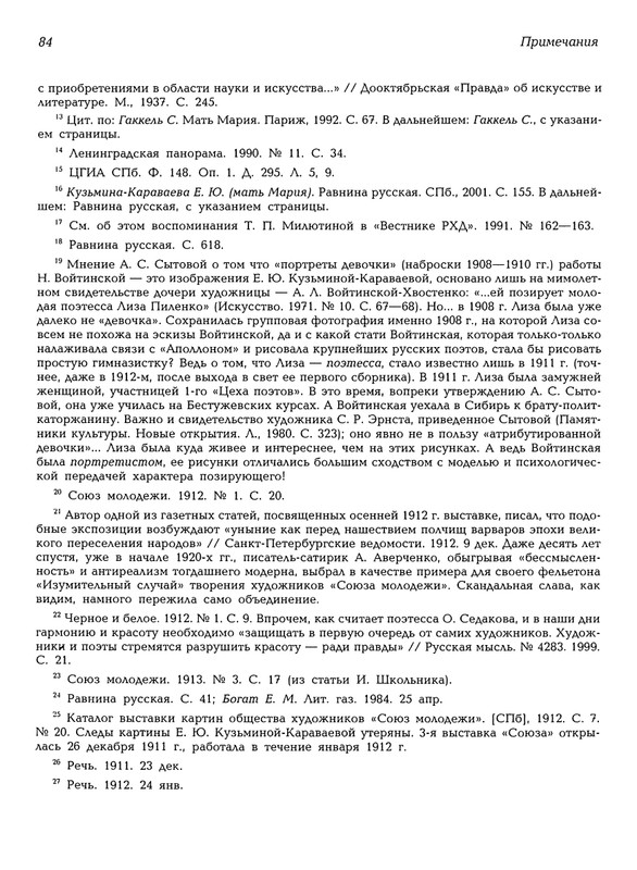 Mat-Marija-Zhivopis-Grafika-Vyshivka-page-0085