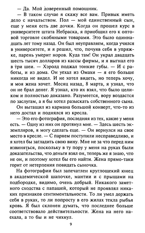 p0010