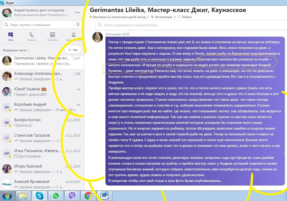 3 Геримантас Лилейка Каунасское отзыв джиг спиннинг рыбалка  блесна воблер катушка  судак щука окунь