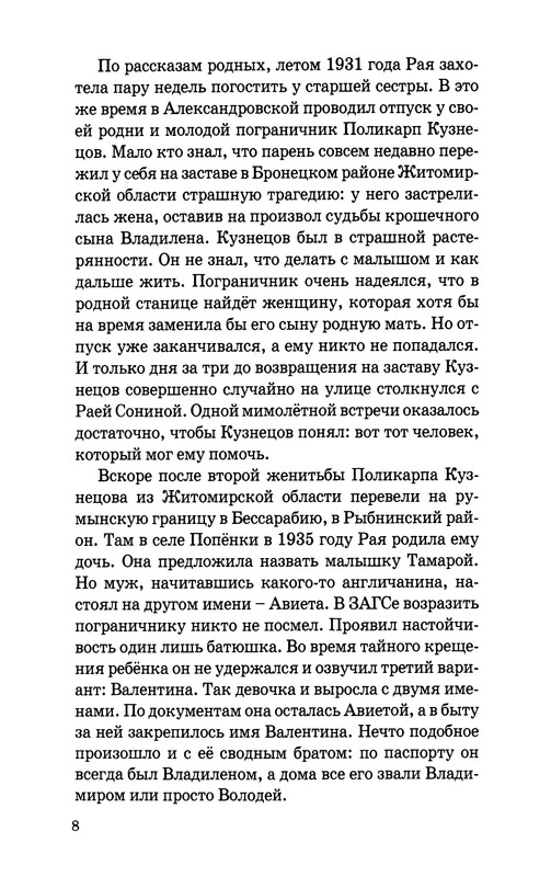 Jurij-Kuznecov-poet-09