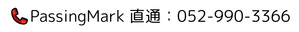 直通電話番号画像