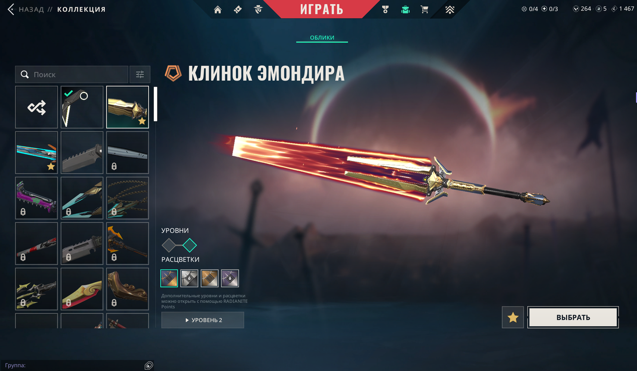 37 Skins: Verified: true | Region: eu | Last game: 26-10-2025 