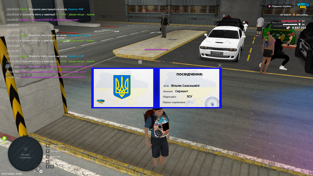 Снимок экрана 2026 07 19 222825