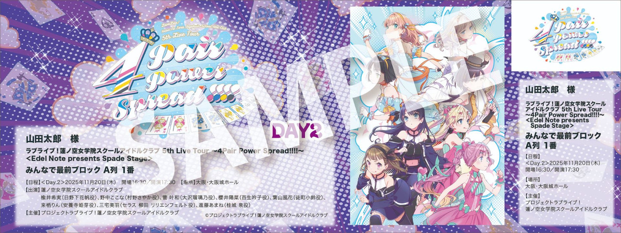 蓮ノ空 5th Live Tour 4Pair Power Spread EN2