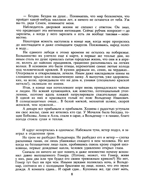 1989-12-page-0010