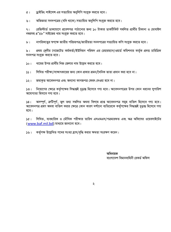 BAF-Record-Office-Job-Circular-2025-PDF-2