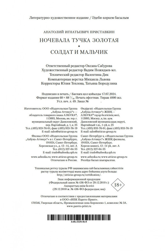 3-page-0020