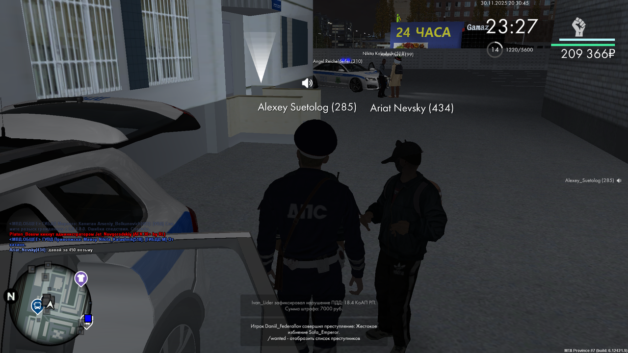 mta screen 2025 11 30 20 30 29