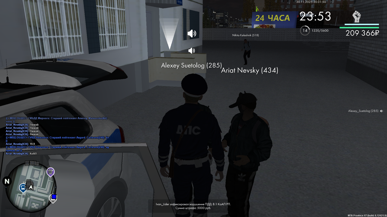 mta screen 2025 11 30 20 31 34