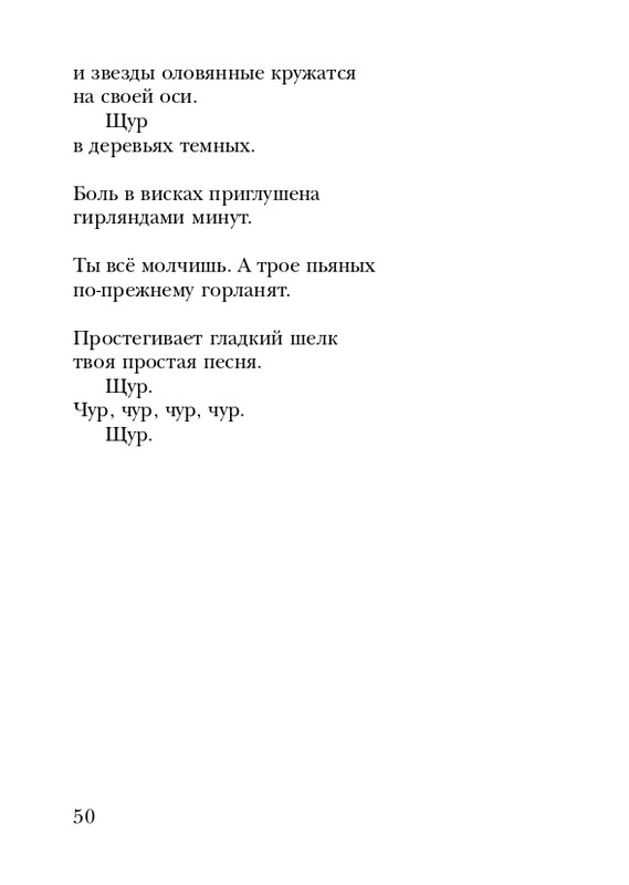 eisner-chelovek-nachinaetsya-s-gorya-2005-page-0051