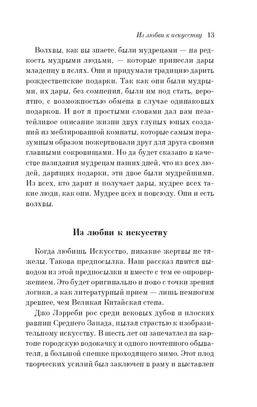 ITD000000001341284-page-0013