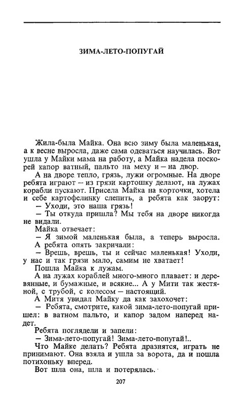 berggolts-sobranie-sochineny-tom1-1988-page-0060