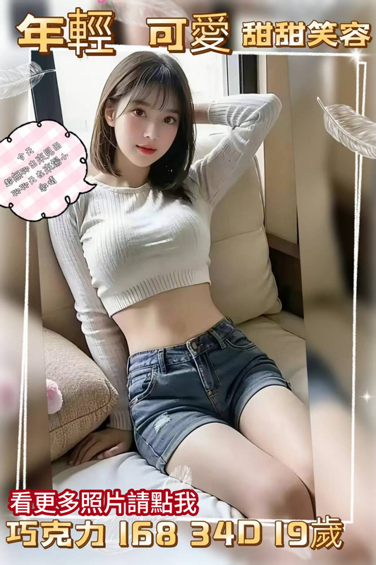 高雄外約