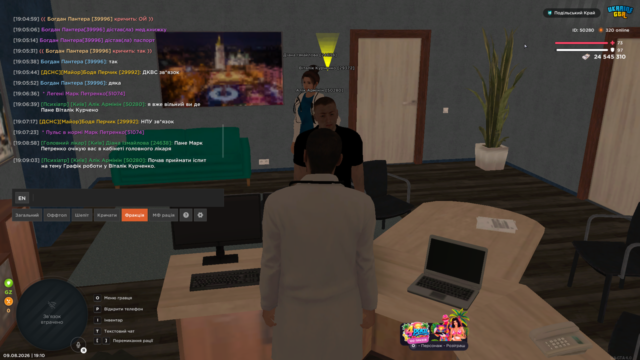 UKRAINE GTA 09 08 2026 19 10 12