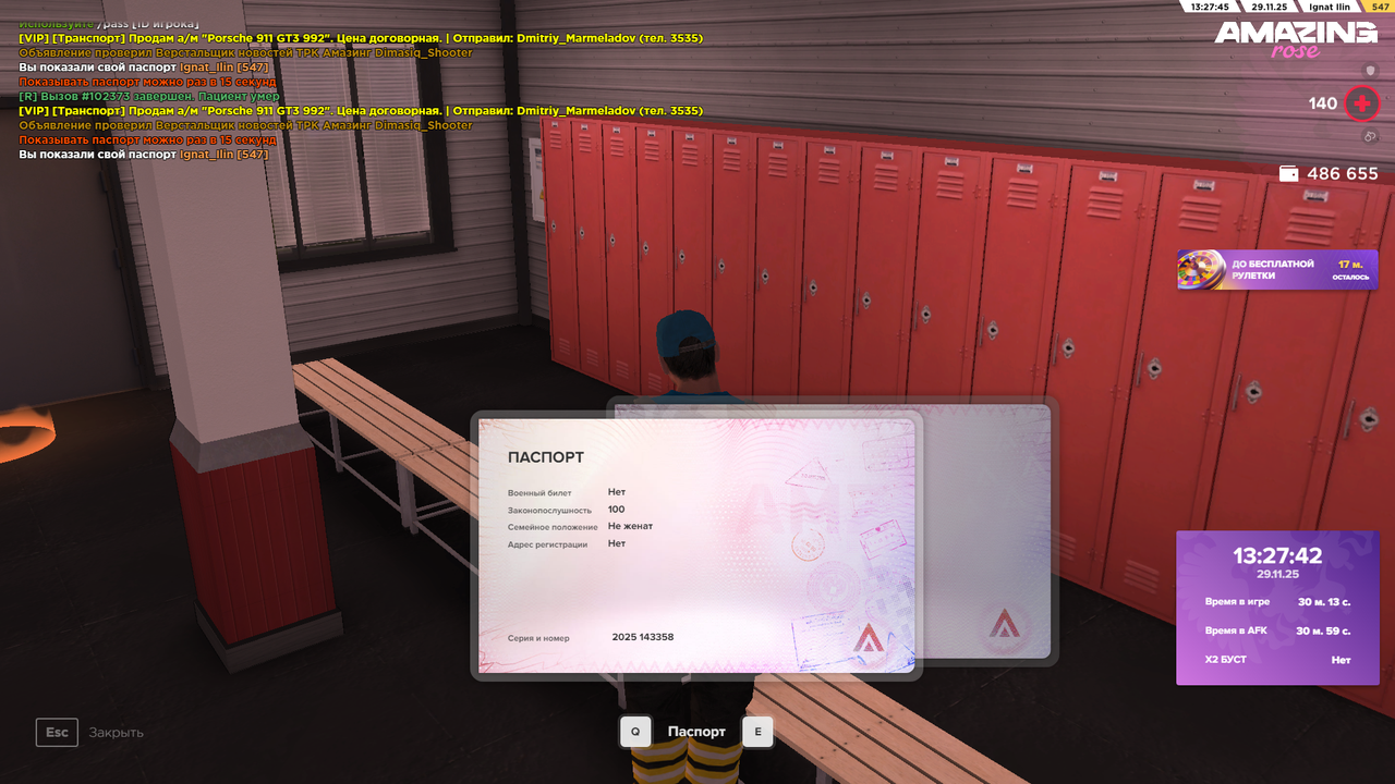 Скриншот 29 11 25 13 27 46