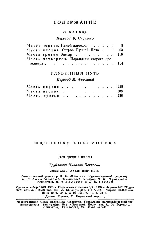 p0505