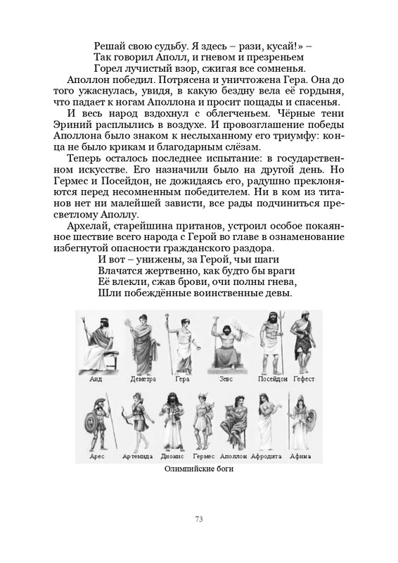 Olimpijskaja-vesna-page-0074