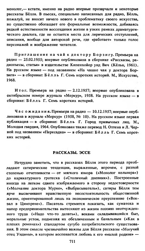 p0712