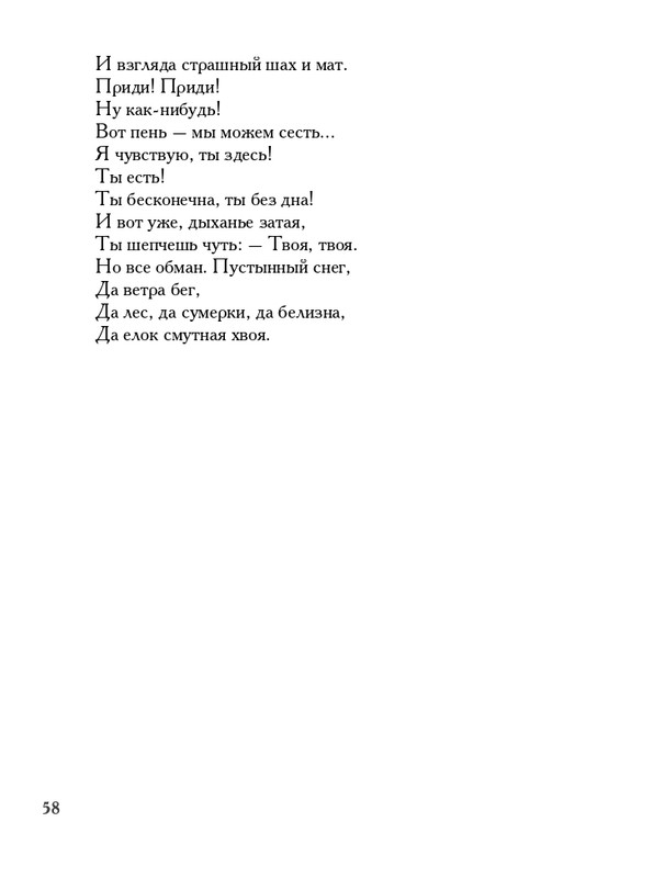 lavrov-leto-2011-izd-page-0059