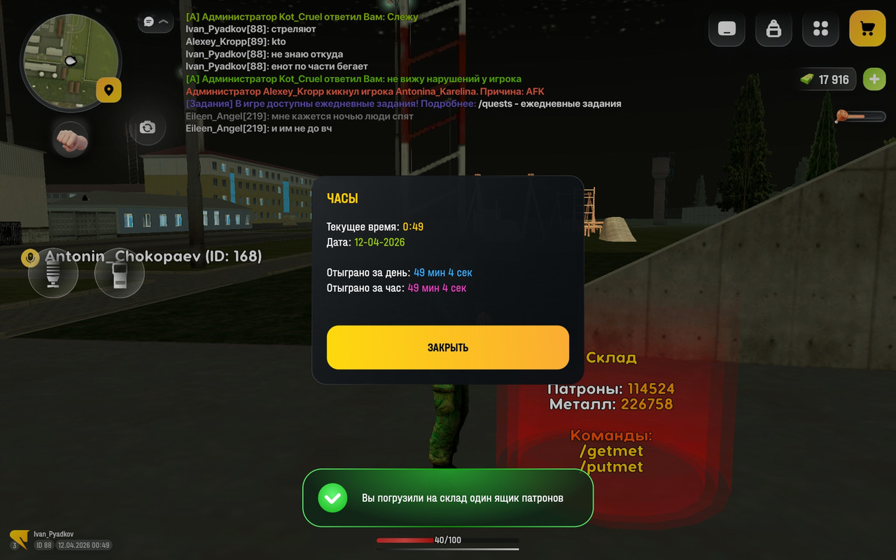 Screenshot 20260412 004917 com russia game