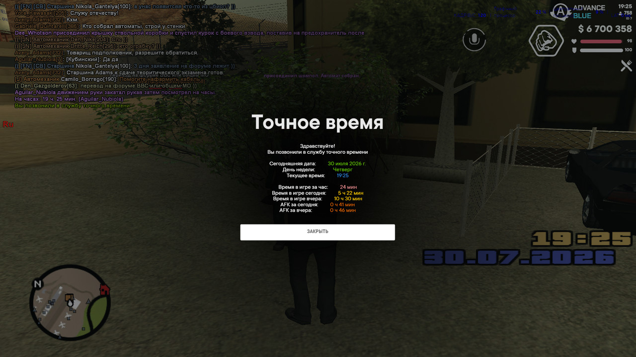 screenshot 2026 07 30 19 25 12 166