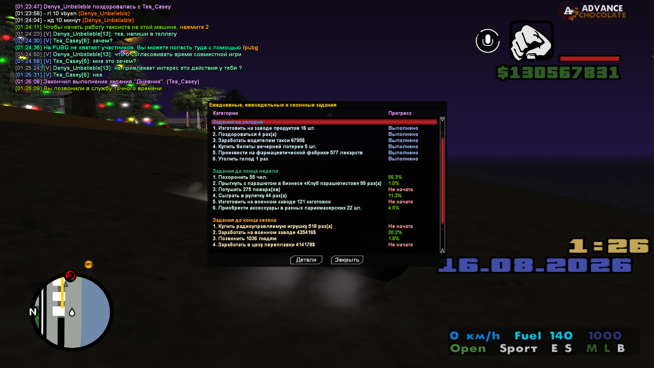 screenshot 2026 08 16 01 26 11 388
