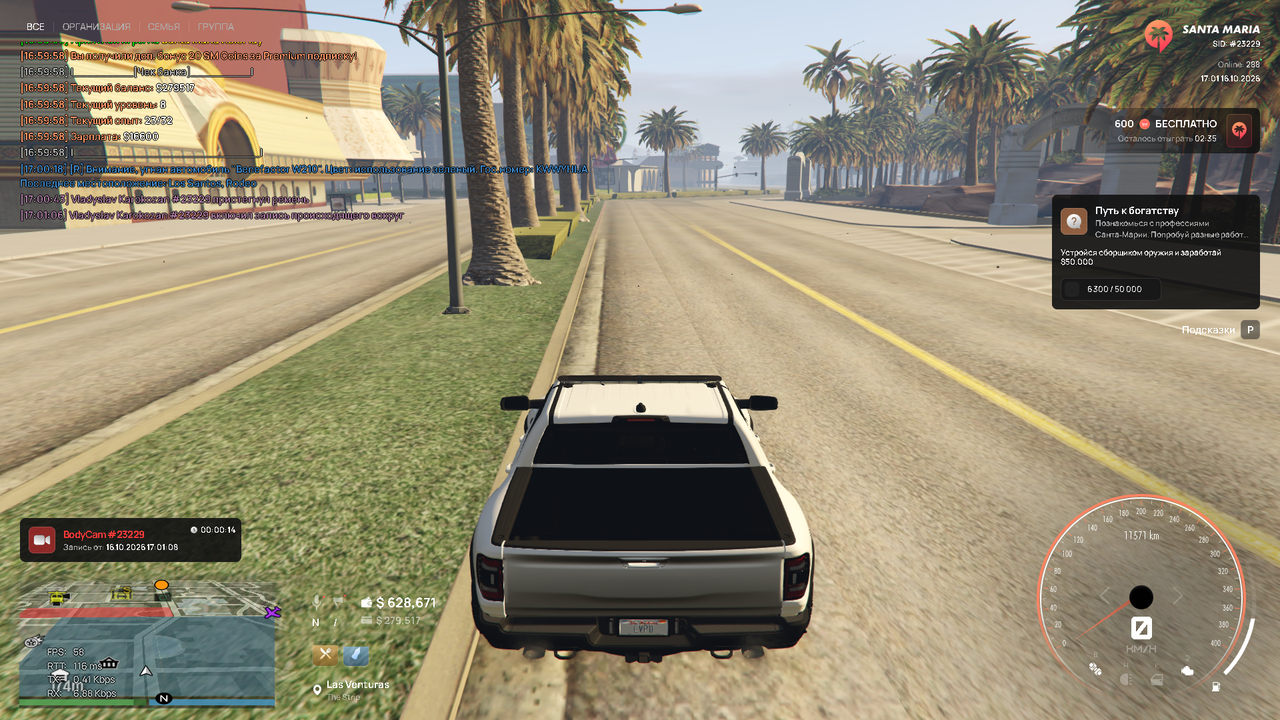 Grand Theft Auto V Screenshot 2026 10 16 17 01 20 45