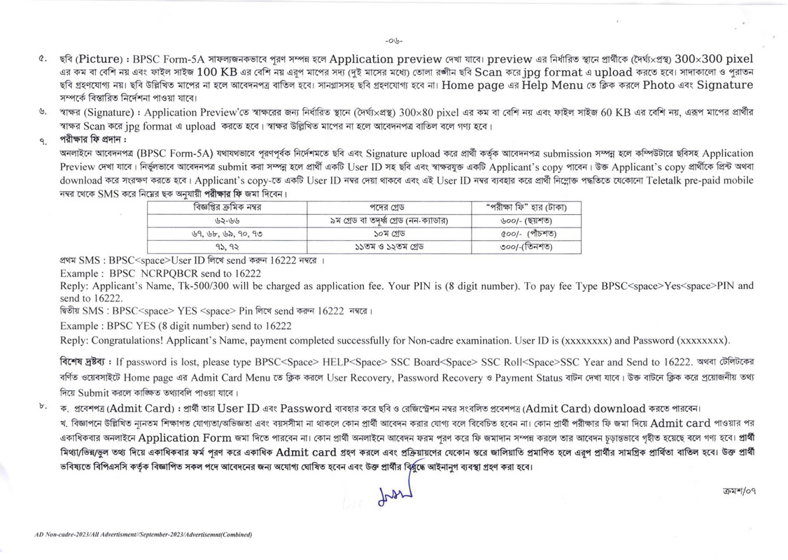 BPSC-Non-Cadre-Job-Circular-2023-PDF-06